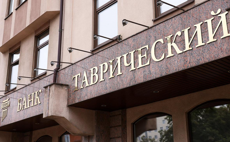 ЦБ отозвал лицензию у &laquo;Таврического Банка&raquo;