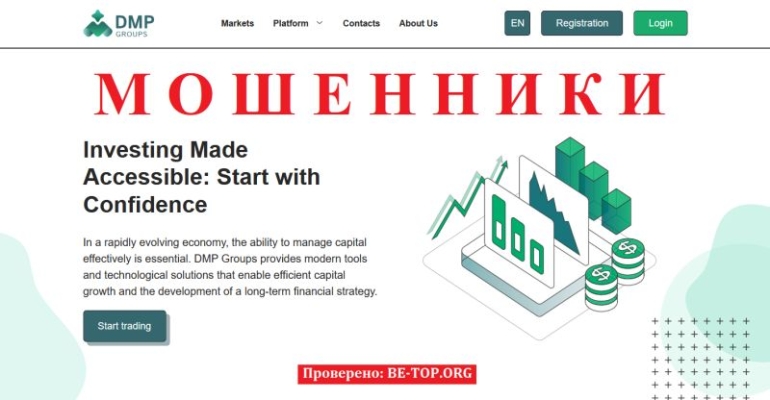 DMP Groups &mdash; очередной псевдоброкер или реальная инвестиционная платформа?