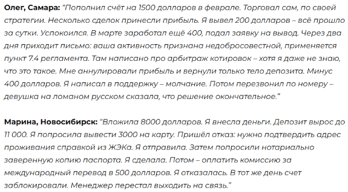 Мошеннический брокер Blu-Alliance (blu-alliance.com) Отзывы и возврат денег!