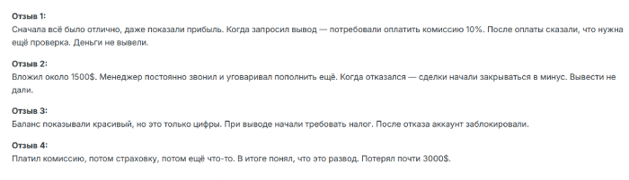 Мошеннический брокер MaxiMarkets (maximarkets.biz) Отзывы и возврат денег!