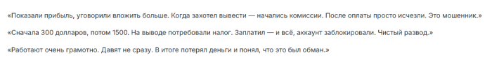 Мошеннический брокер Proandis (proandis.com) Отзывы и возврат денег!