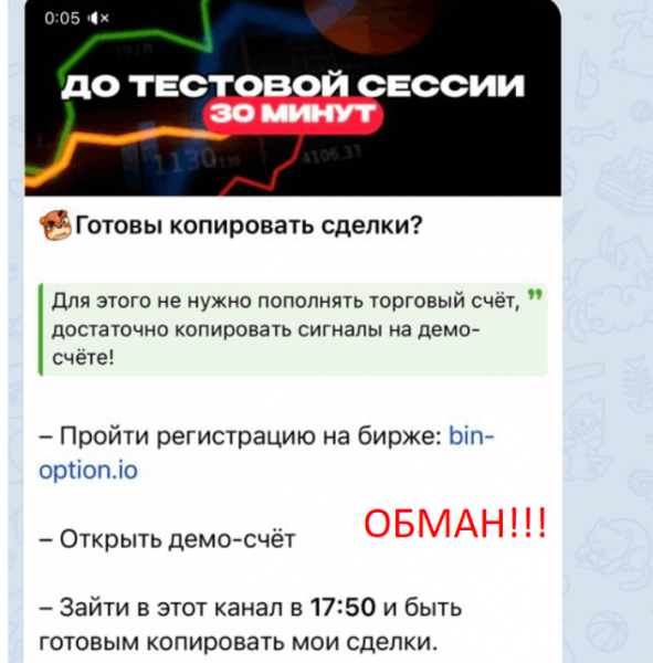 Мошеннический канал Формула Трейда (t.me/joinchat/iGrkx0wkhq1iMjAy) Отзывы и возврат денег!