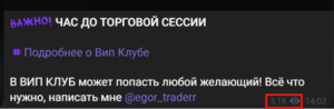 Мошеннический телеграм-канал Ярый Поток (t.me/joinchat/L0R6SchYZ3Y5ODEy). Отзывы и возврат денег