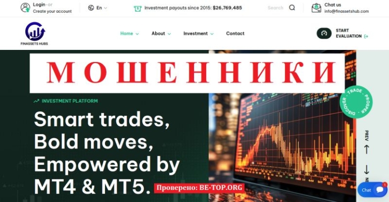 FinAssetsHub &mdash; очередной псевдоброкер с фальшивыми обещаниями и сомнительной репутацией