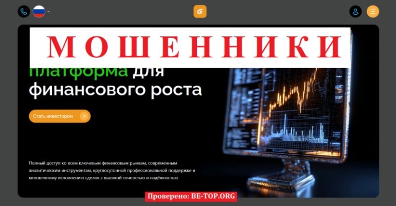 Glevotaci &mdash; очередной псевдоброкер или реальная платформа?