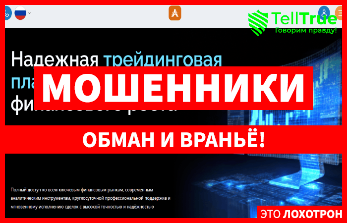 Мошеннический брокер Adorneldra (adorneldra.com) Отзывы и возврат денег!