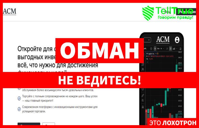 Мошеннический брокер Alantra Capital Markets LTD (alantra-markets.com) Отзывы и возврат денег!