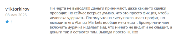 Мошеннический брокер Alantra Markets (alantra-markets.com) Отзывы и возврат денег!