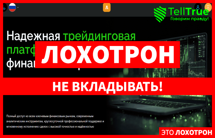 Мошеннический брокер Alinmcol (alinmcol.com) Отзывы и возврат денег!