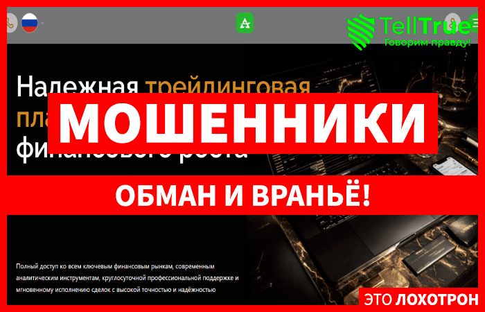 Мошеннический брокер Arboverve (arboverve.com) Отзывы и возврат денег!