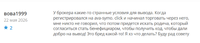 Мошеннический брокер Avasymo (avasymo.net) Отзывы и возврат денег!