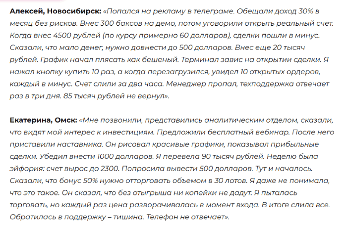 Мошеннический брокер Dinero Markets (dineromarkets.com) Отзывы и возврат денег!