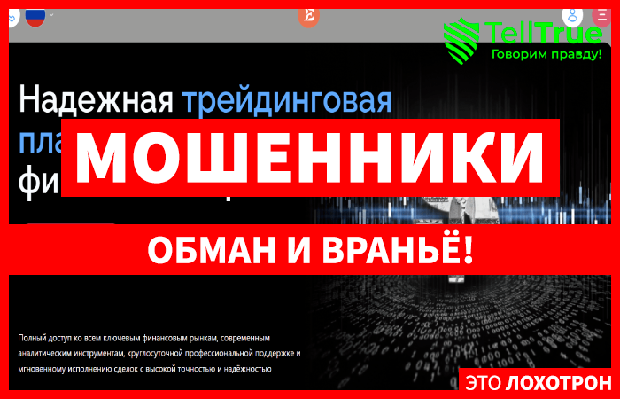 Мошеннический брокер Ecoreign (ecoreign.net) Отзывы и возврат денег!
