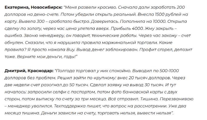 Мошеннический брокер ExzoSwap (exzoswap.com) Отзывы и возврат денег!