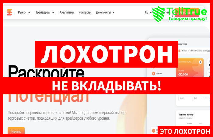 Мошеннический брокер Investments (investments.hu) Отзывы и возврат денег!