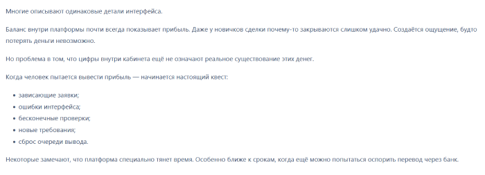 Мошеннический брокер Investments (investments.hu) Отзывы и возврат денег!