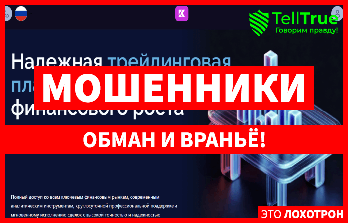 Мошеннический брокер Kolymaent (kolymaent.com) Отзывы и возврат денег!