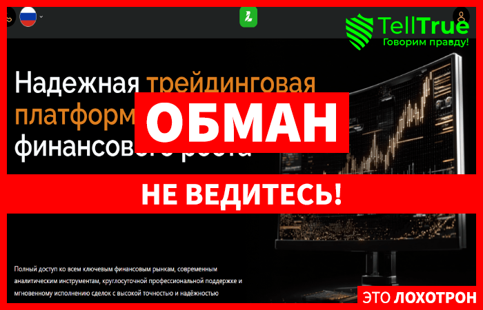 Мошеннический брокер Leonaisg (leonaisg.com) Отзывы и возврат денег!