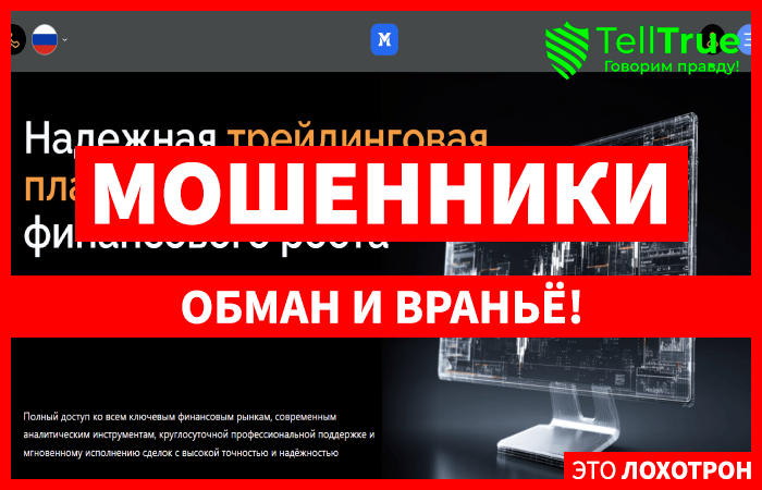 Мошеннический брокер Mikainmo (mikainmo.com) Отзывы и возврат денег!