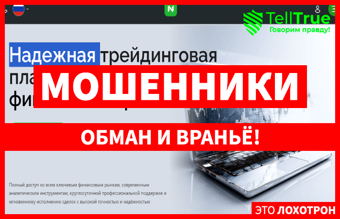 Мошеннический брокер Netsutama (netsutama.net) Отзывы и возврат денег!