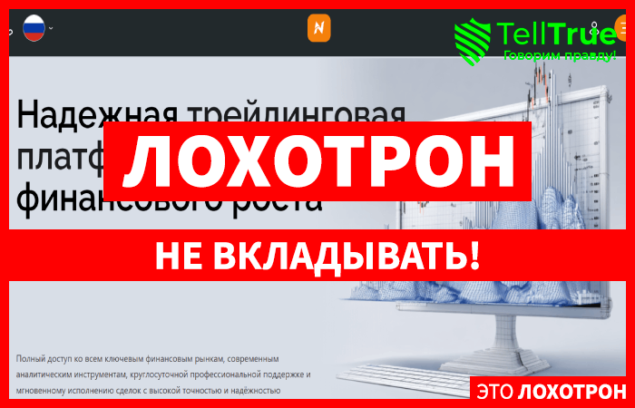 Мошеннический брокер Newviril (newviril.net) Отзывы и возврат денег!