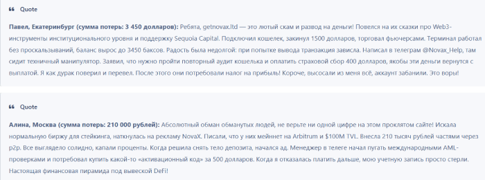 Мошеннический брокер NovaX (getnovax.ltd) Отзывы и возврат денег!