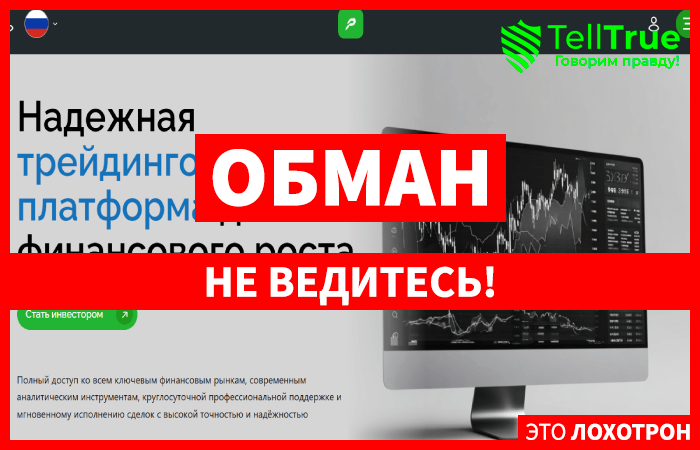 Мошеннический брокер Pevefolio (pevefolio.com) Отзывы и возврат денег!