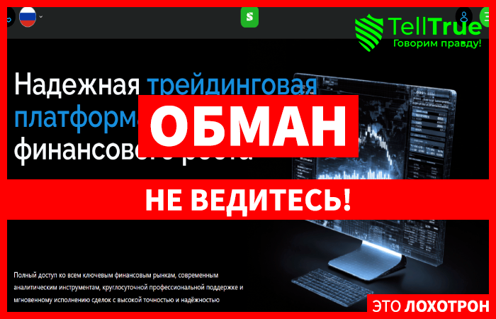 Мошеннический брокер Simisuworld (simisuworld.org) Отзывы и возврат денег!