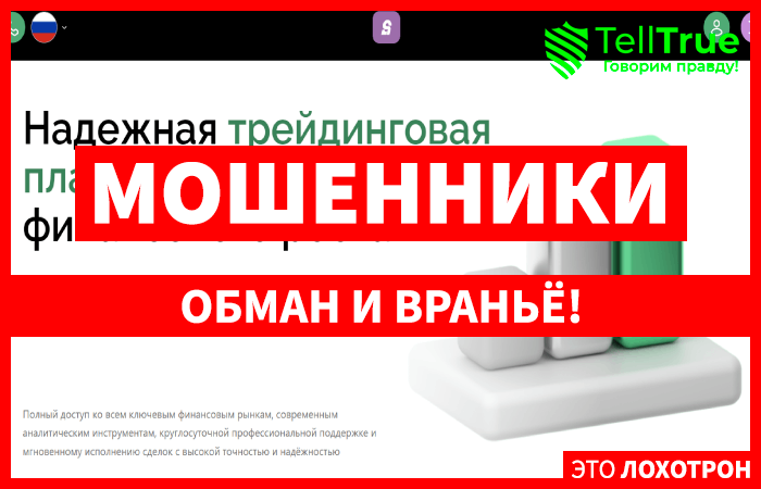 Мошеннический брокер Sodefoy (sodefoy.com) Отзывы и возврат денег!