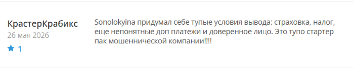 Мошеннический брокер Sonolokyina (sonolokyina.com) Отзывы и возврат денег!