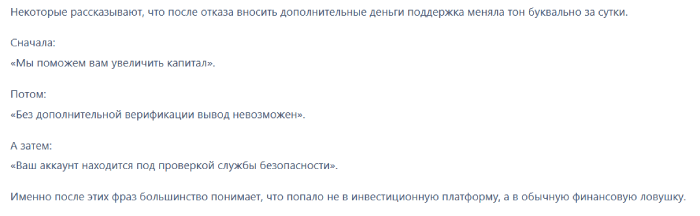 Мошеннический брокер Stonegate (stonegate-group.net) Отзывы и возврат денег!