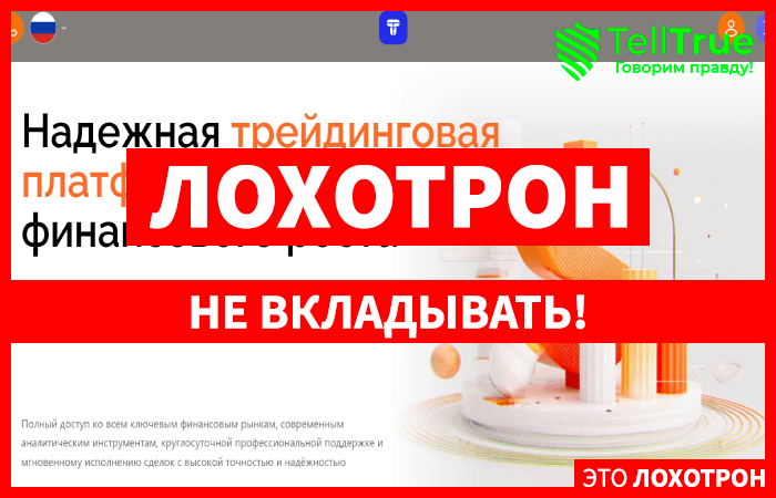 Мошеннический брокер Theucxe (theucxe.com) Отзывы и возврат денег!