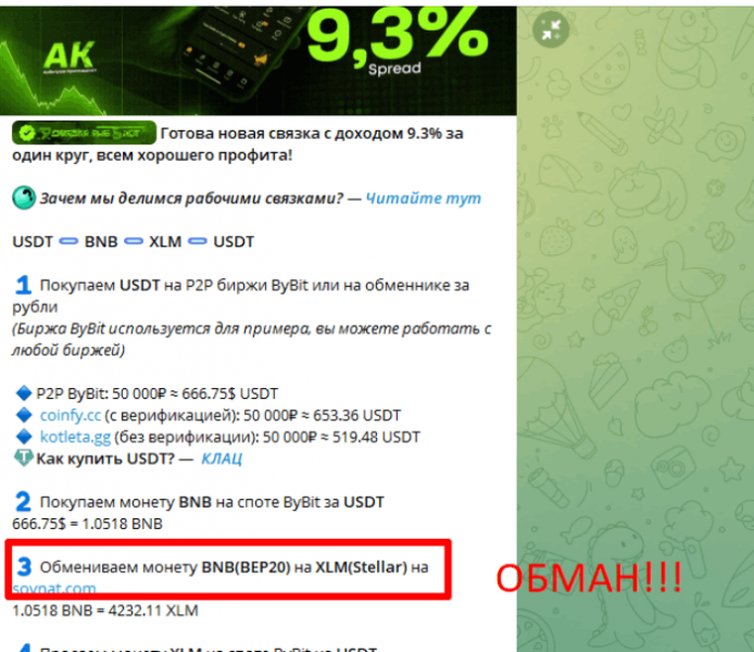 Мошеннический обменник SovNat (sovnat.com) Отзывы и возврат денег!