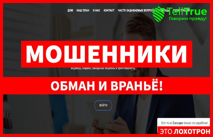 Мошеннический брокер Apextradetune (apextradetune.click) Отзывы и возврат денег!