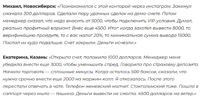 Мошеннический брокер Aston Pirs Group (astonpirsgroup.com) Отзывы и возврат денег!