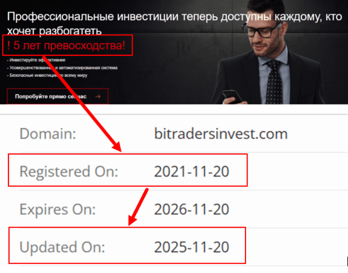 Мошеннический брокер Bitradersinvest (bitradersinvest.com) Отзывы и возврат денег!