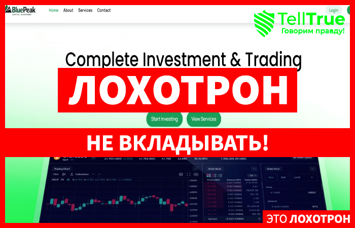 Мошеннический брокер BluePeak Capital Investment (bluepeakcpital.com) Отзывы и возврат денег!