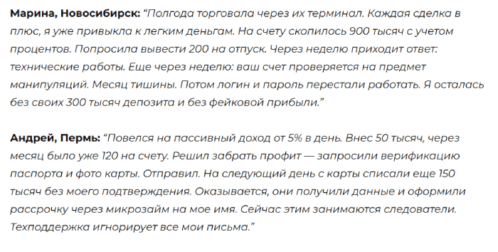 Мошеннический брокер Citi Stock Vault (citistockvault.com) Отзывы и возврат денег!