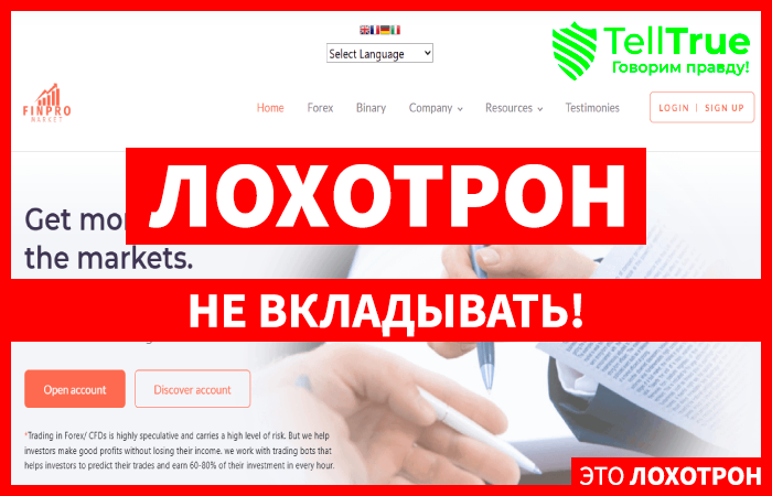 Мошеннический брокер Finpromarket (finpromarket.live) Отзывы и возврат денег!