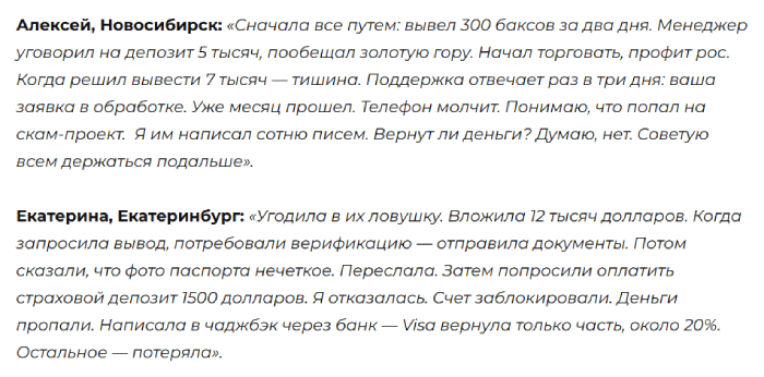 Мошеннический брокер FiveTec Global Capital (fivetecglobalcapital.com) Отзывы и возврат денег!