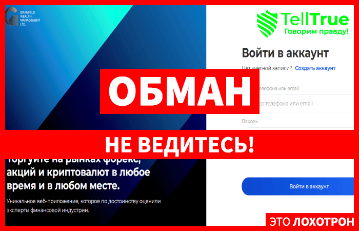 Мошеннический брокер G Whealth (g-whealth.com) Отзывы и возврат денег!