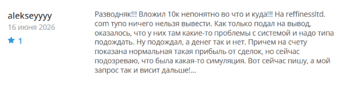 Мошеннический брокер Reffiness Limited (reffinessltd.com) Отзывы и возврат денег!