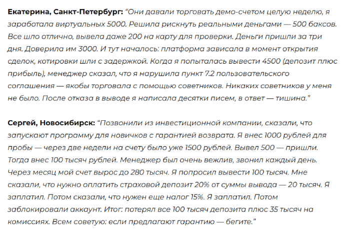 Мошеннический брокер StratEdge (stratedgebrokers.com) Отзывы и возврат денег!