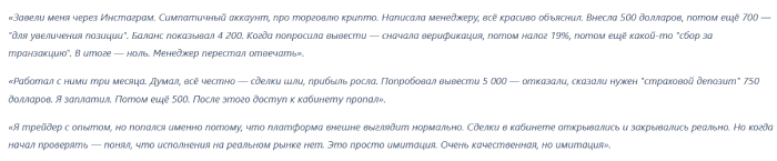 Мошеннический брокер VELORAX (velorax.world) Отзывы и возврат денег!
