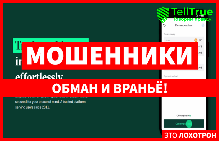 Мошеннический брокер Veneraincome (veneraincome.com) Отзывы и возврат денег!
