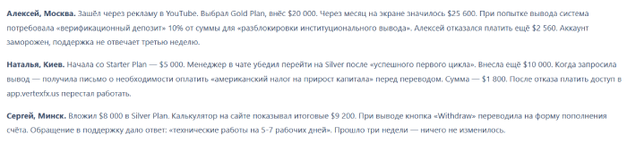 Мошеннический брокер Vertex FX (vertexfx.us) Отзывы и возврат денег!