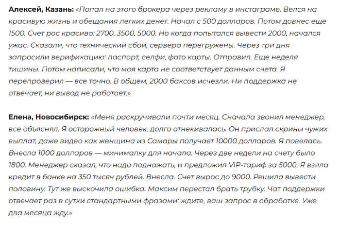 Мошеннический брокер WealthProfit Trade (wealthprofittrade.com) Отзывы и возврат денег!