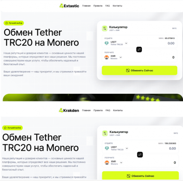 Мошеннический обменник Extastic (extastic.com) Отзывы и возврат денег!