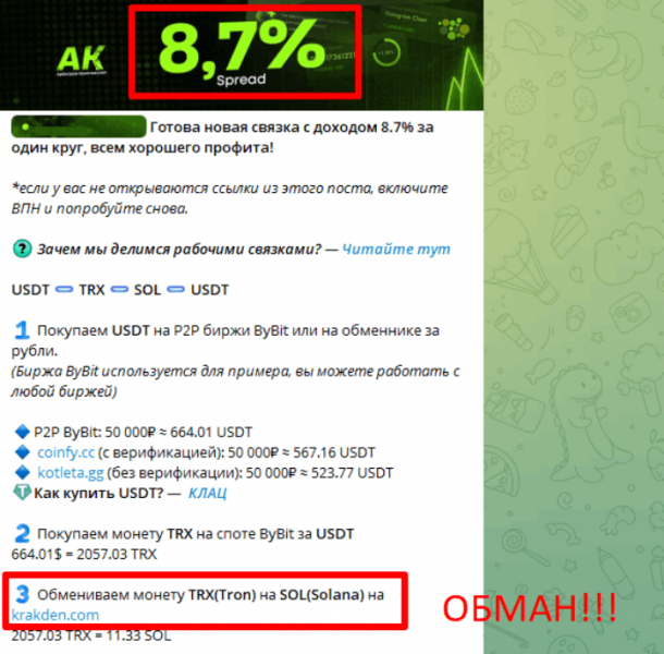 Мошеннический обменник Krakden (krakden.com) Отзывы и возврат денег!