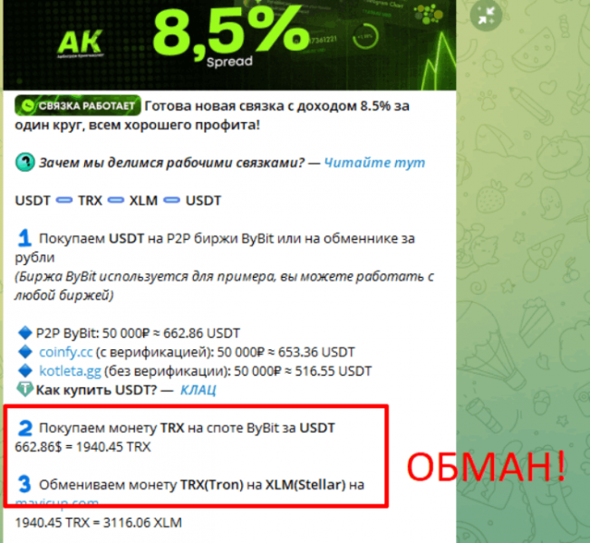 Мошеннический обменник MavicUp (mavicup.com) Отзывы и возврат денег!